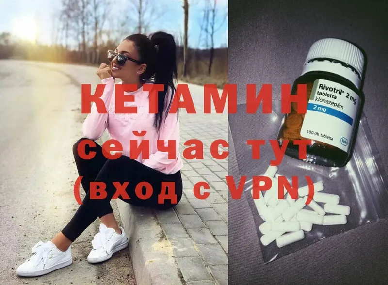 Кетамин ketamine  Зарайск 