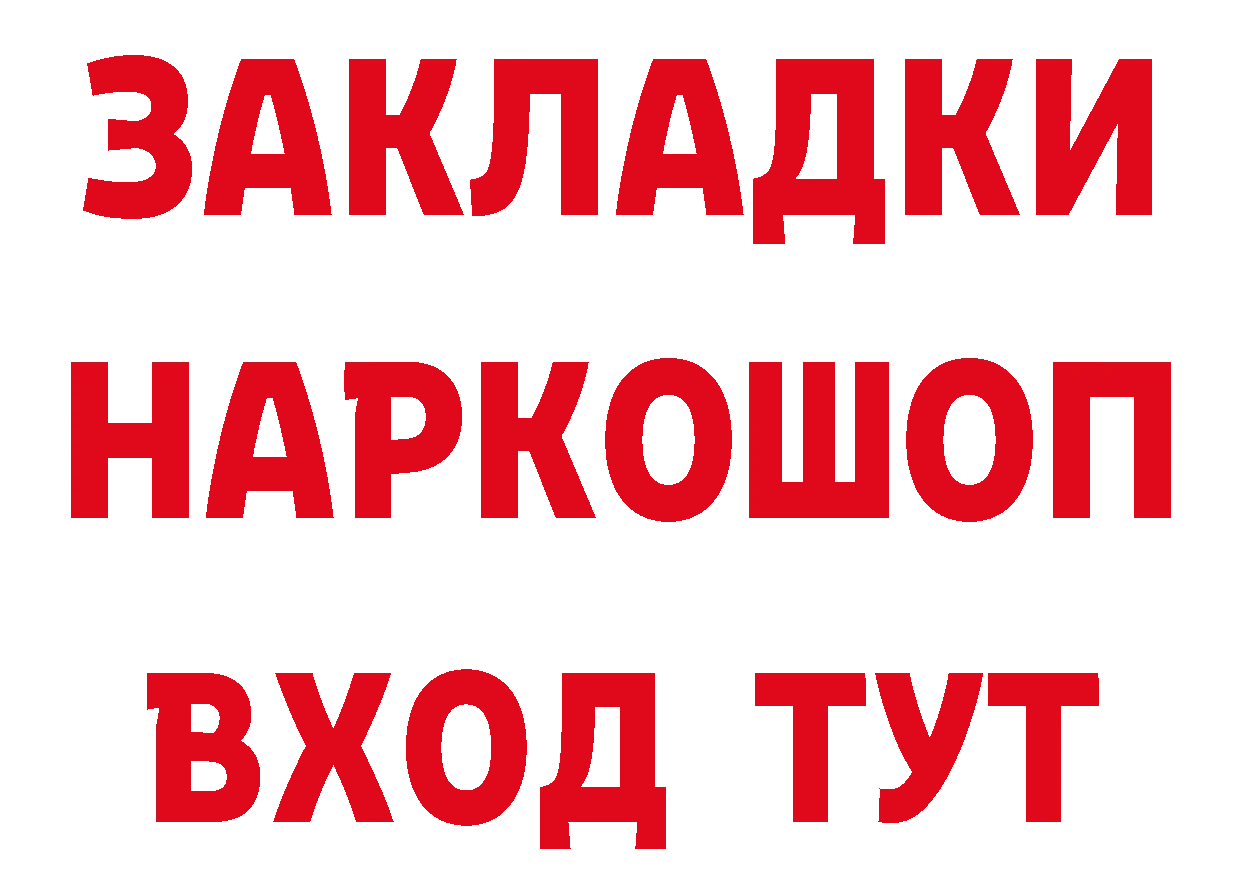 ГАШ Изолятор онион мориарти кракен Зарайск